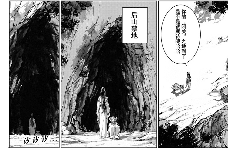 P站画师Evil《缚仙之行：闭关》怀旧复古风仙侠漫画