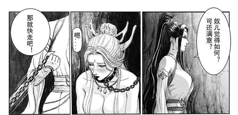 P站画师Evil《缚仙之行：闭关》怀旧复古风仙侠漫画