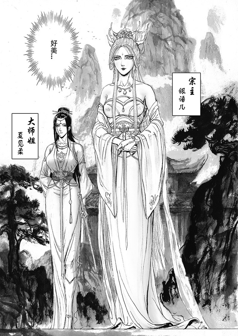 P站画师Evil《缚仙之行：闭关》怀旧复古风仙侠漫画