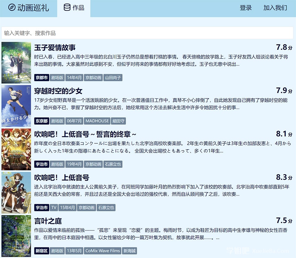 日本动画圣地巡礼地图 二次元打卡必备