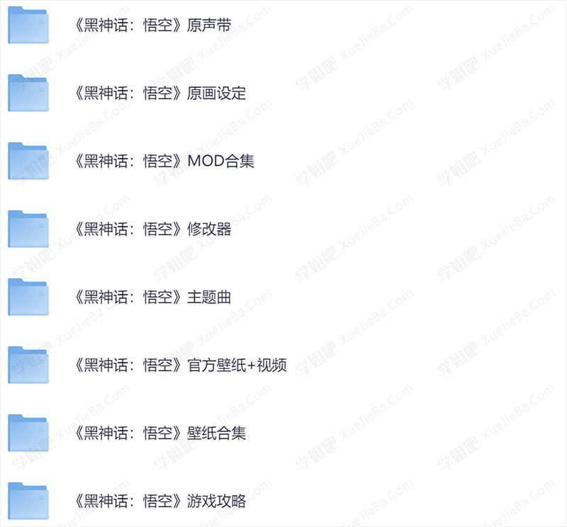 全网最全《黑神话:悟空》资源合集 含MOD/修改器/壁纸/原声带/攻略等