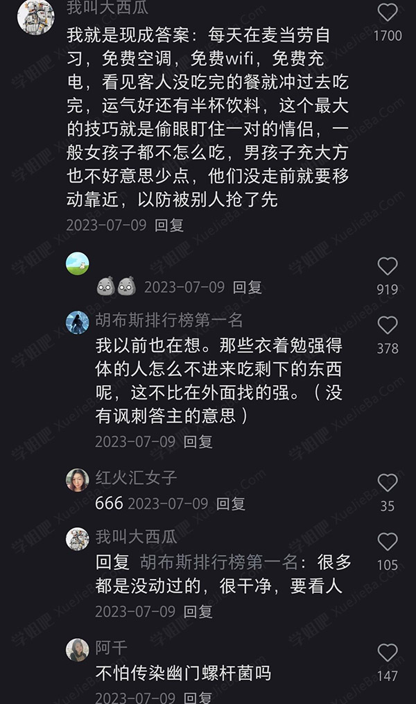 豆瓣热门话题 失业后饿不死的方法