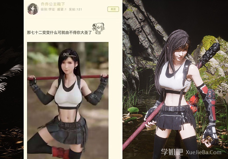 《黑神话:悟空》MOD合集 含蒂法 马娘 兔女郎 如意金箍棒等