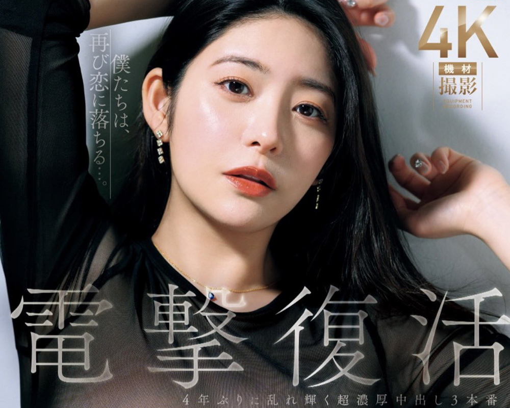 引退4年电击复活 藤浦惠改名惠理回归 期待十月新作