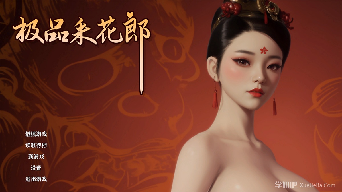 最新3D国风绅士游戏《极品采花郎》穿越异界 攻略多位美人
