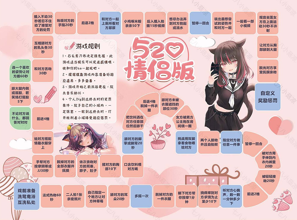 成人飞行棋地图合集 情侣版/女仆版/SM版/KTV版
