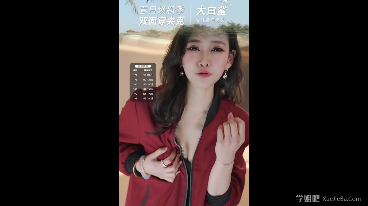 抖音直播间模特小姐姐真不错 黑丝短裙搭配事业线 大家都爱看