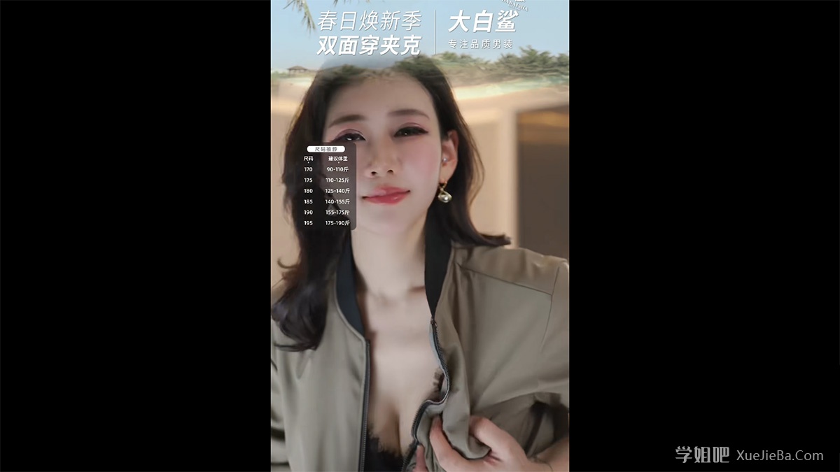 抖音直播间模特小姐姐真不错 黑丝短裙搭配事业线 大家都爱看