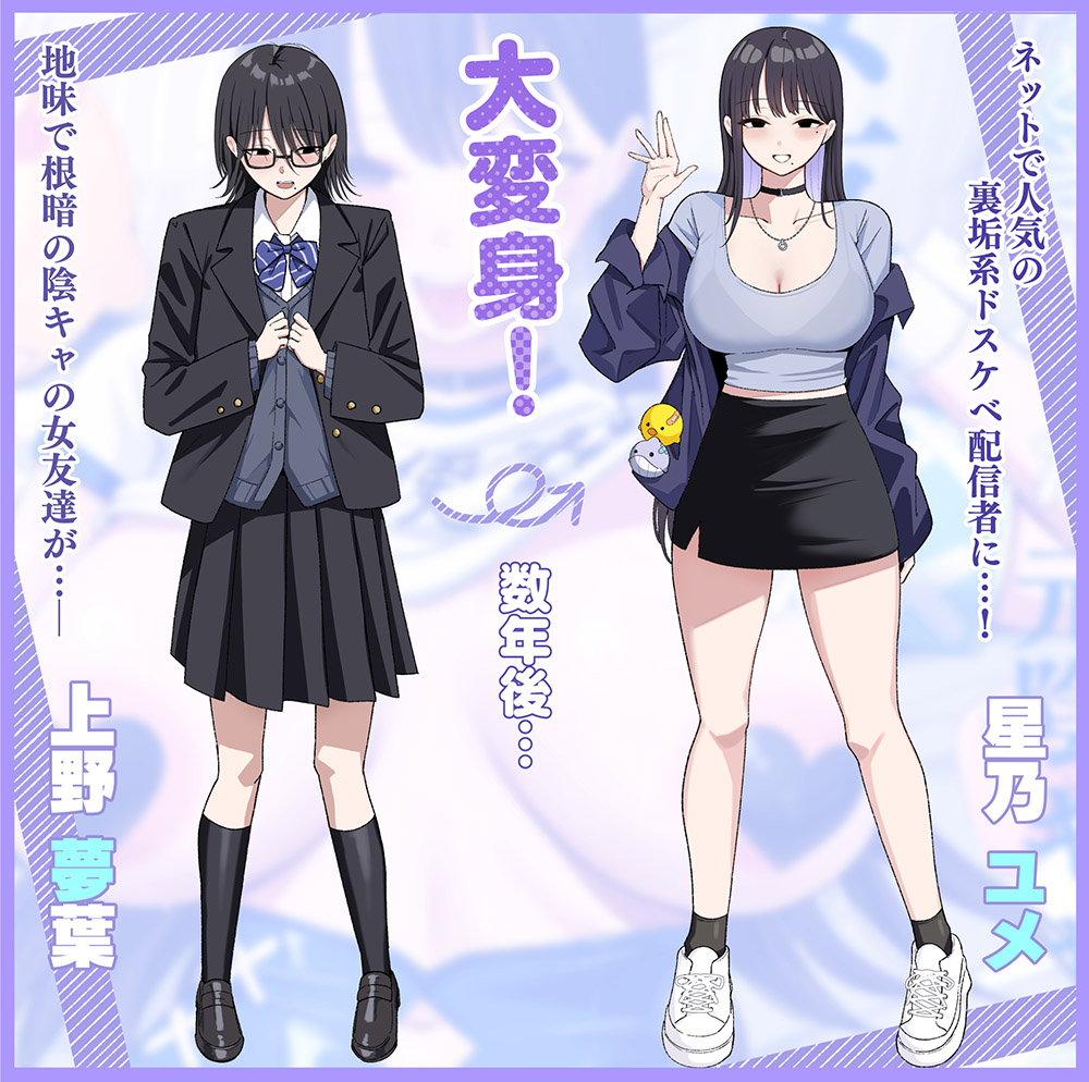 しらすどん《我当初甩了的女朋友 居然成了大胸福利姬》