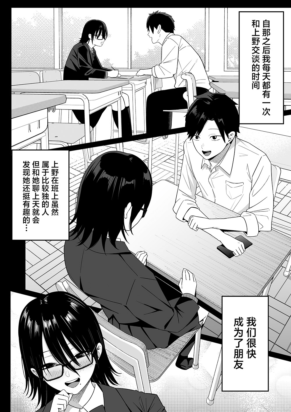 しらすどん《我当初甩了的女朋友 居然成了大胸福利姬》