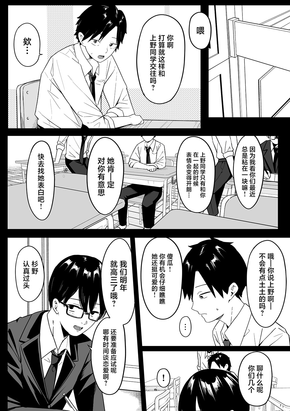 しらすどん《我当初甩了的女朋友 居然成了大胸福利姬》