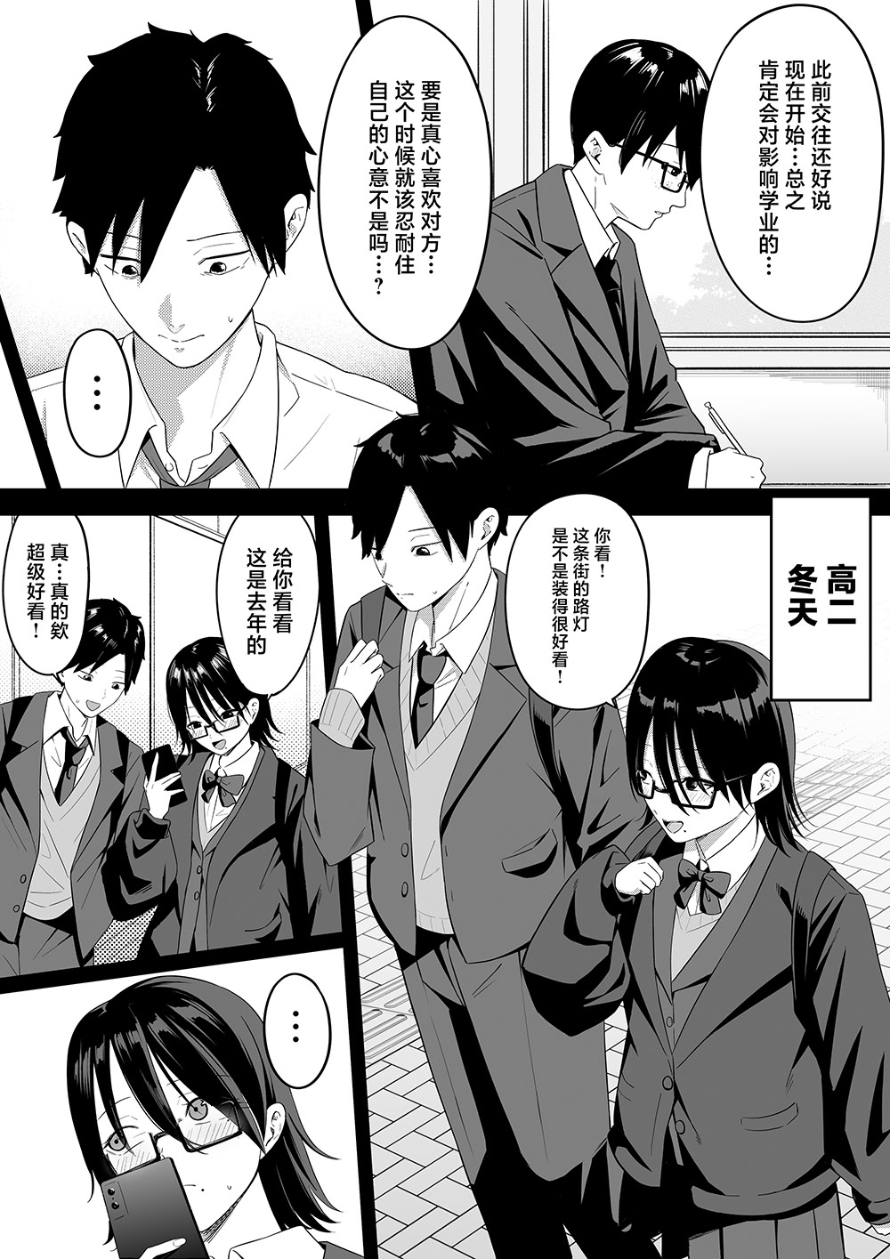 しらすどん《我当初甩了的女朋友 居然成了大胸福利姬》