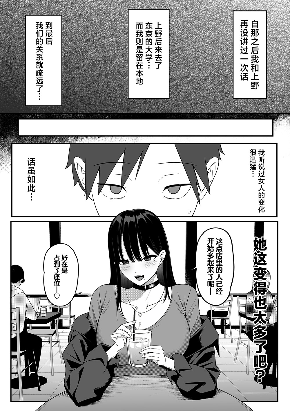 しらすどん《我当初甩了的女朋友 居然成了大胸福利姬》