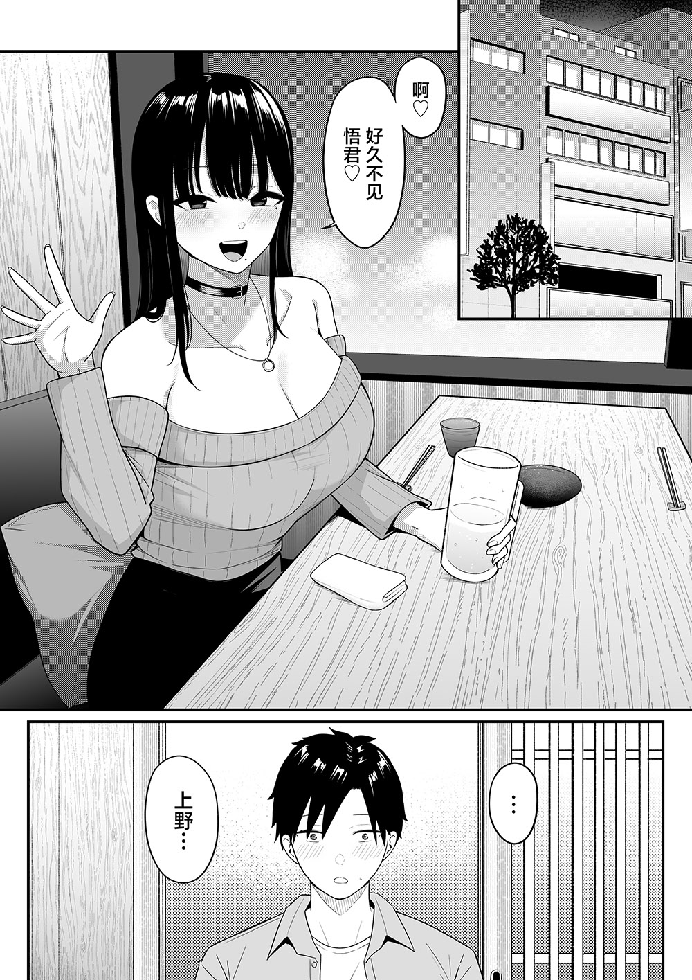 しらすどん《我当初甩了的女朋友 居然成了大胸福利姬》