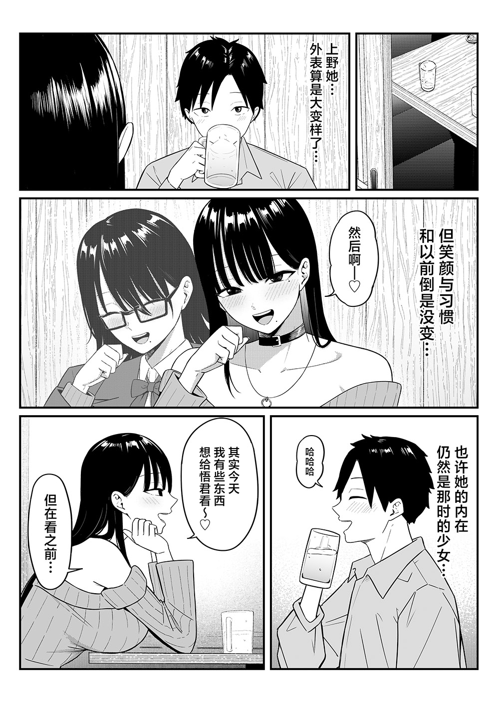 しらすどん《我当初甩了的女朋友 居然成了大胸福利姬》