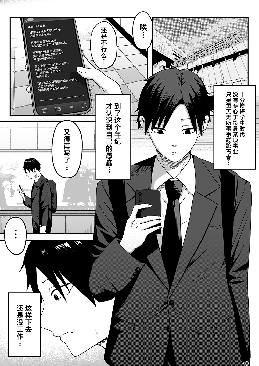 しらすどん《我当初甩了的女朋友 居然成了大胸福利姬》