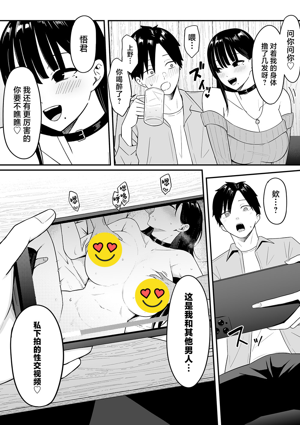 しらすどん《我当初甩了的女朋友 居然成了大胸福利姬》