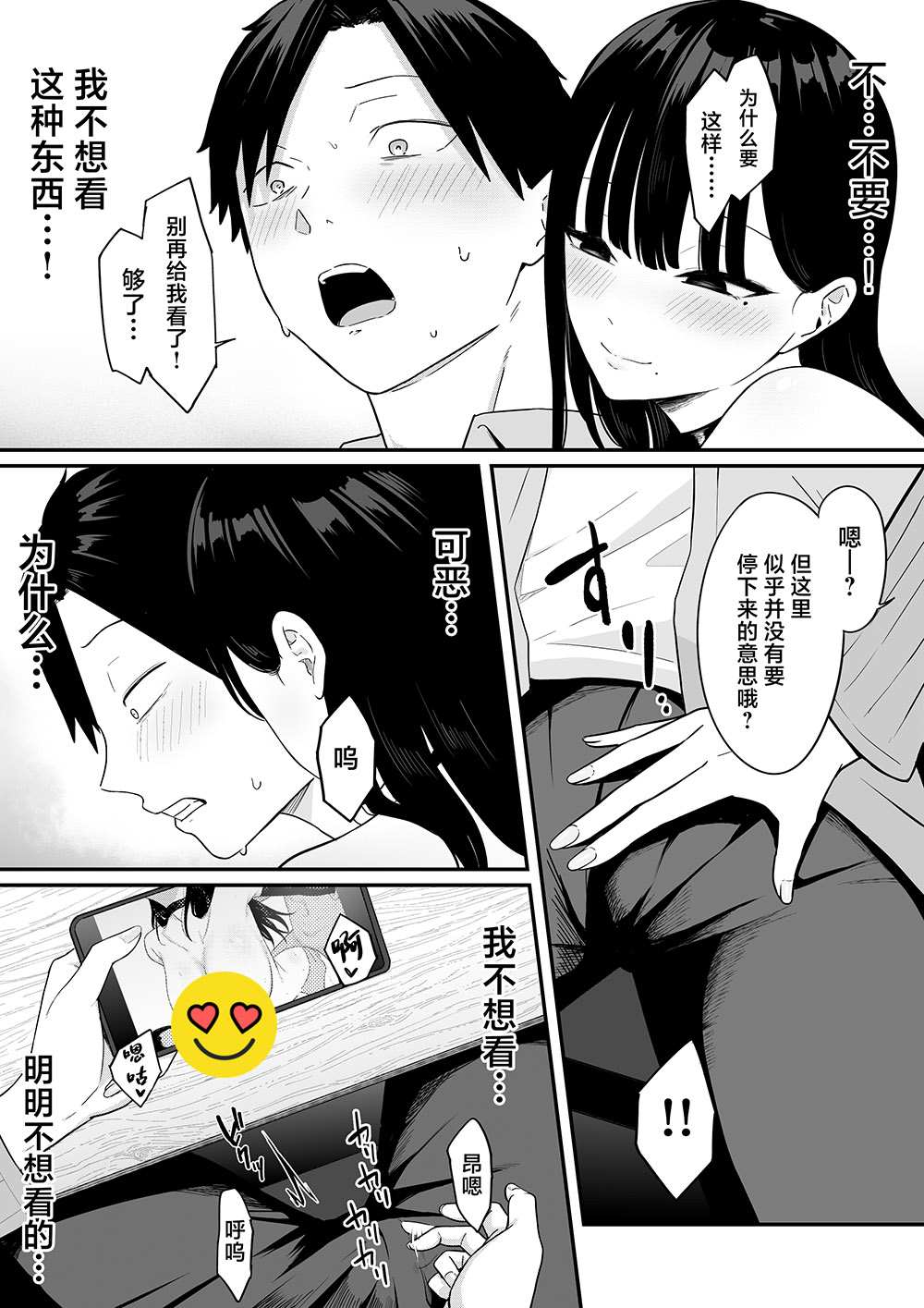 しらすどん《我当初甩了的女朋友 居然成了大胸福利姬》