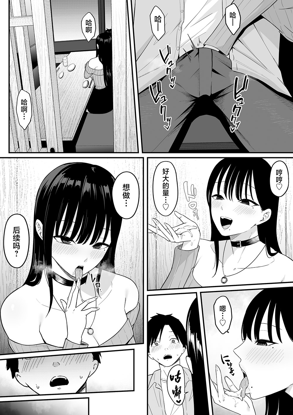 しらすどん《我当初甩了的女朋友 居然成了大胸福利姬》