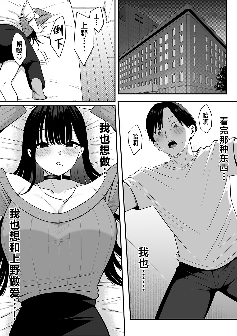 しらすどん《我当初甩了的女朋友 居然成了大胸福利姬》