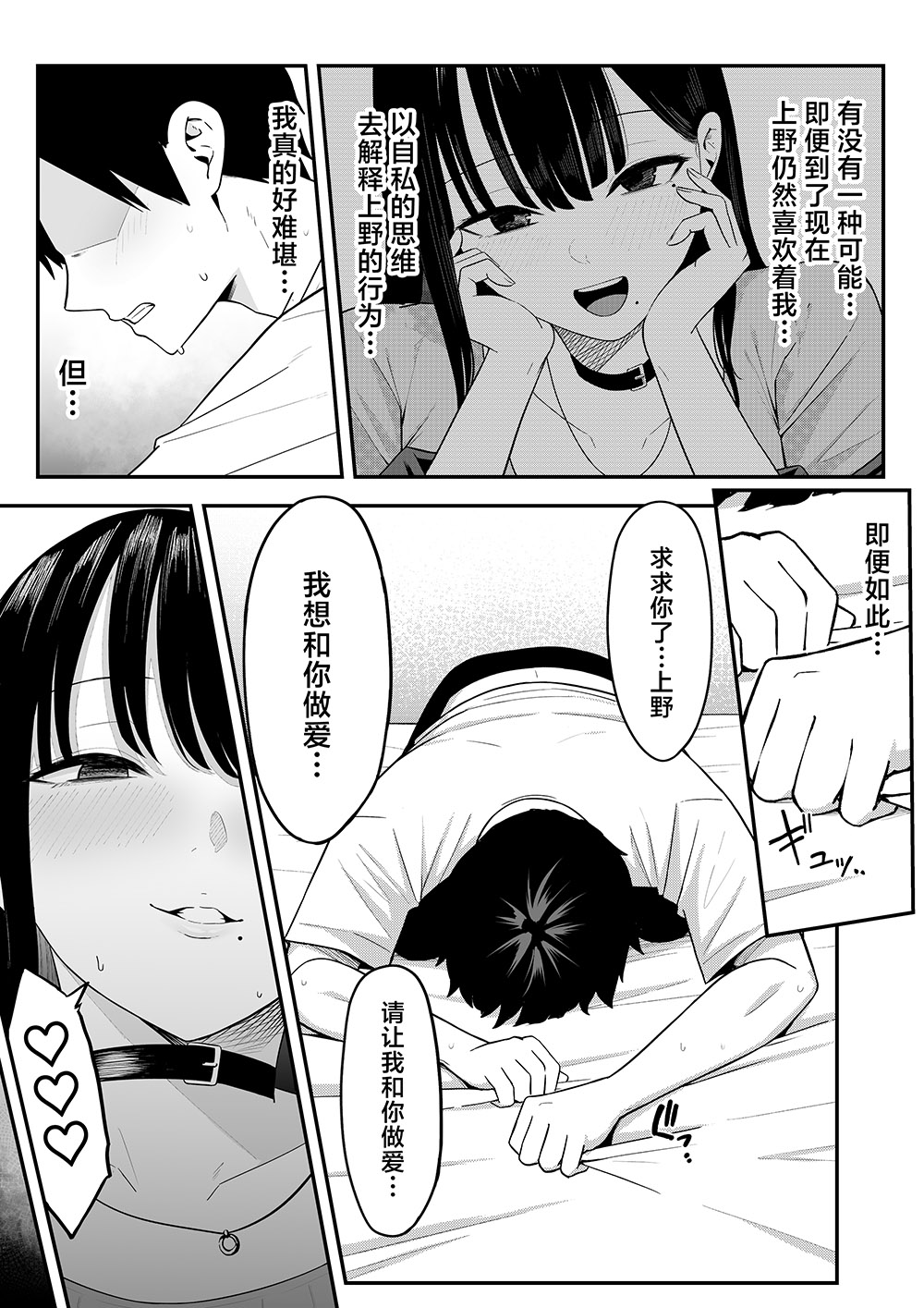 しらすどん《我当初甩了的女朋友 居然成了大胸福利姬》