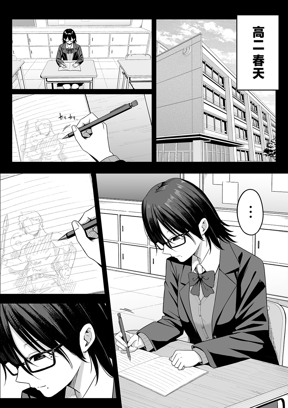 しらすどん《我当初甩了的女朋友 居然成了大胸福利姬》