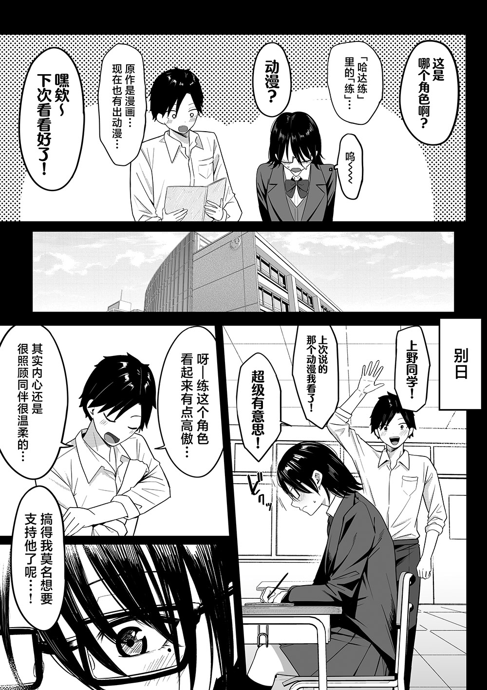 しらすどん《我当初甩了的女朋友 居然成了大胸福利姬》