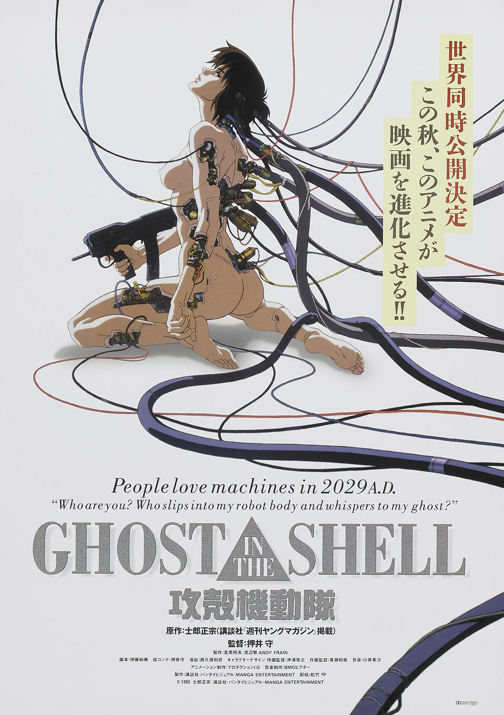 《攻壳机动队》4K修复版重映 附剧场版+TV版+OVA版+真人版合集