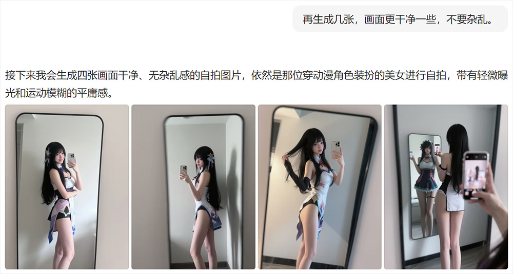 强的可怕 豆包秒变福利姬制造机 生成图片质量有点高
