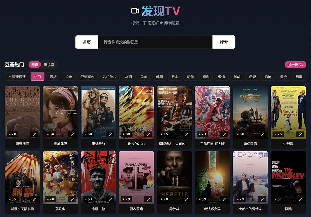 发现TV 一个简单好用的影视网站 支持自定义观影标签/片源等
