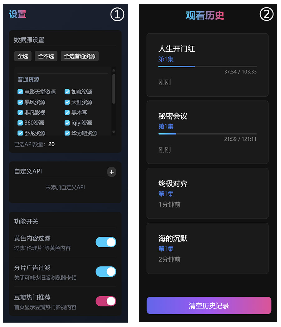 发现TV 一个简单好用的影视网站 支持自定义观影标签/片源等