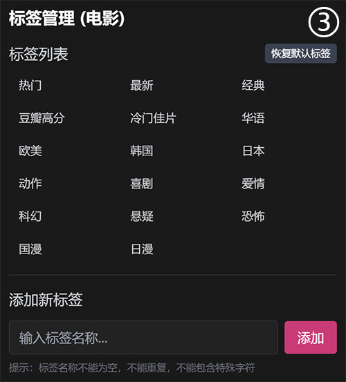 发现TV 一个简单好用的影视网站 支持自定义观影标签/片源等