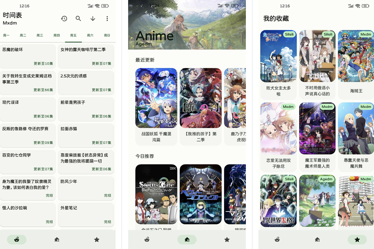 Animius 一款安卓开源动漫APP 简洁好用 支持弹幕