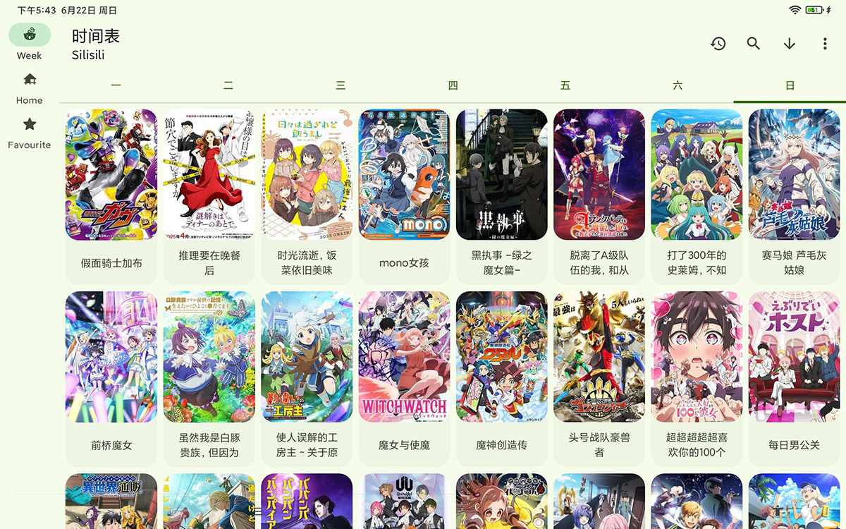 Animius 一款安卓开源动漫APP 简洁好用 支持弹幕