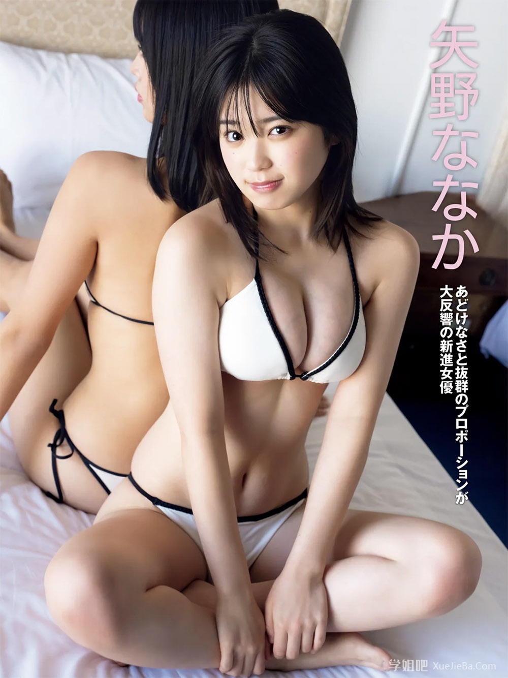 美好肉体集中营《Friday》杂志2025年1月-4月刊合集下载