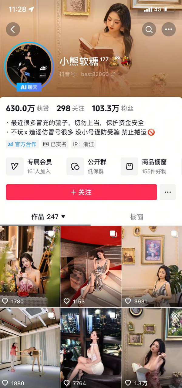 抖音百万粉丝 巨乳网红小熊软糖与金主激情聊天视频流出 目前已清空账号