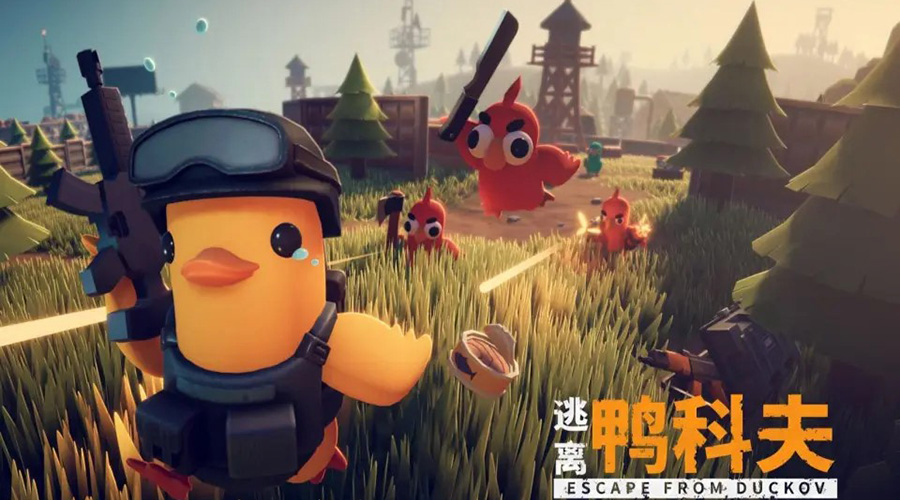 最近很火的搜打撤射击游戏《逃离鸭科夫》免安装中文版