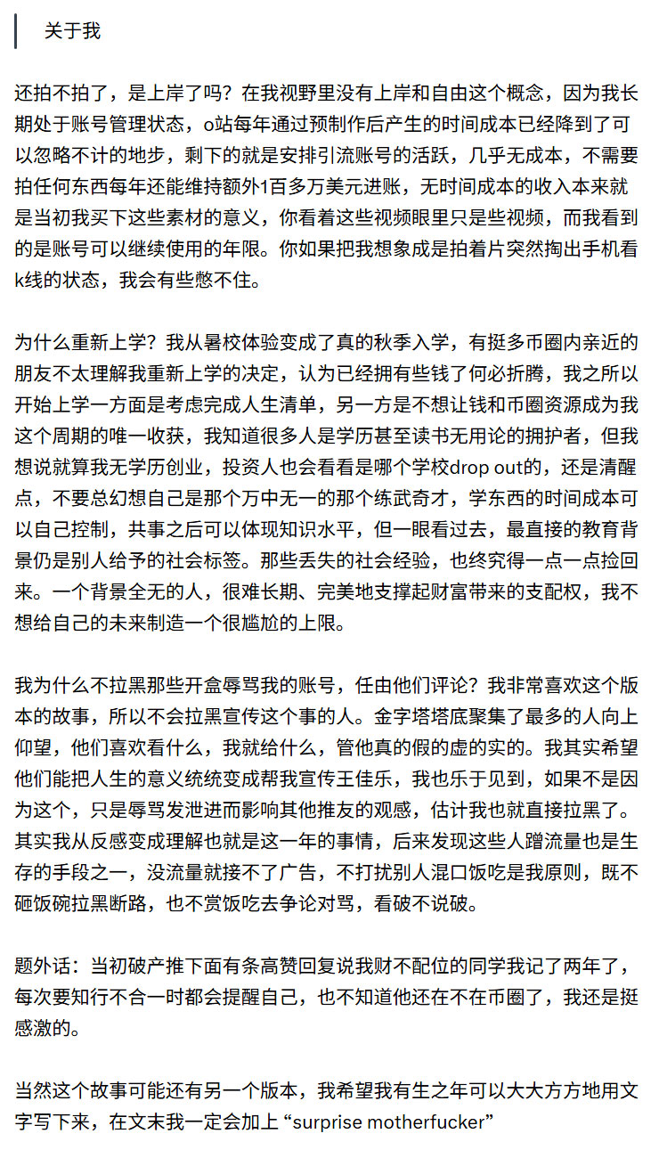 玩偶姐姐最新发文自述翻身之路 原来分手及亏损800万美金是真的