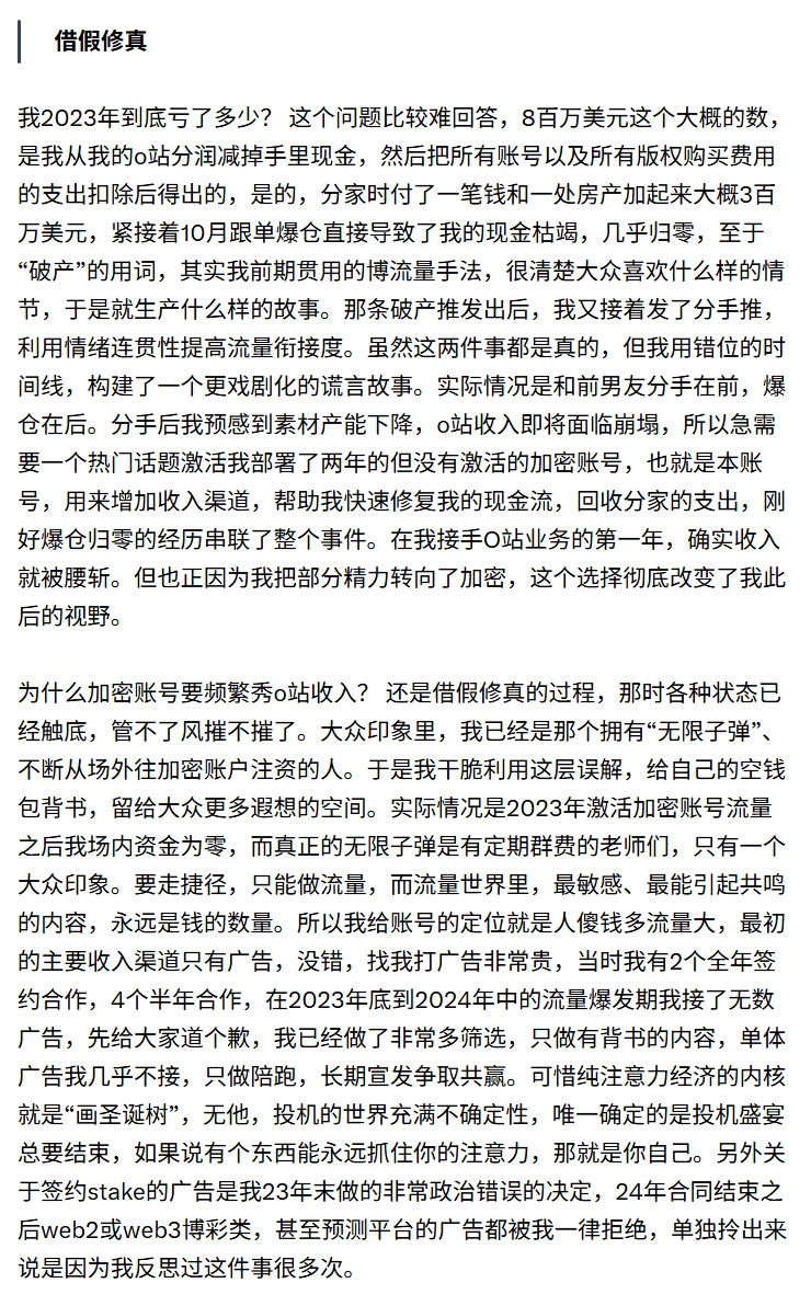 玩偶姐姐最新发文自述翻身之路 原来分手及亏损800万美金是真的