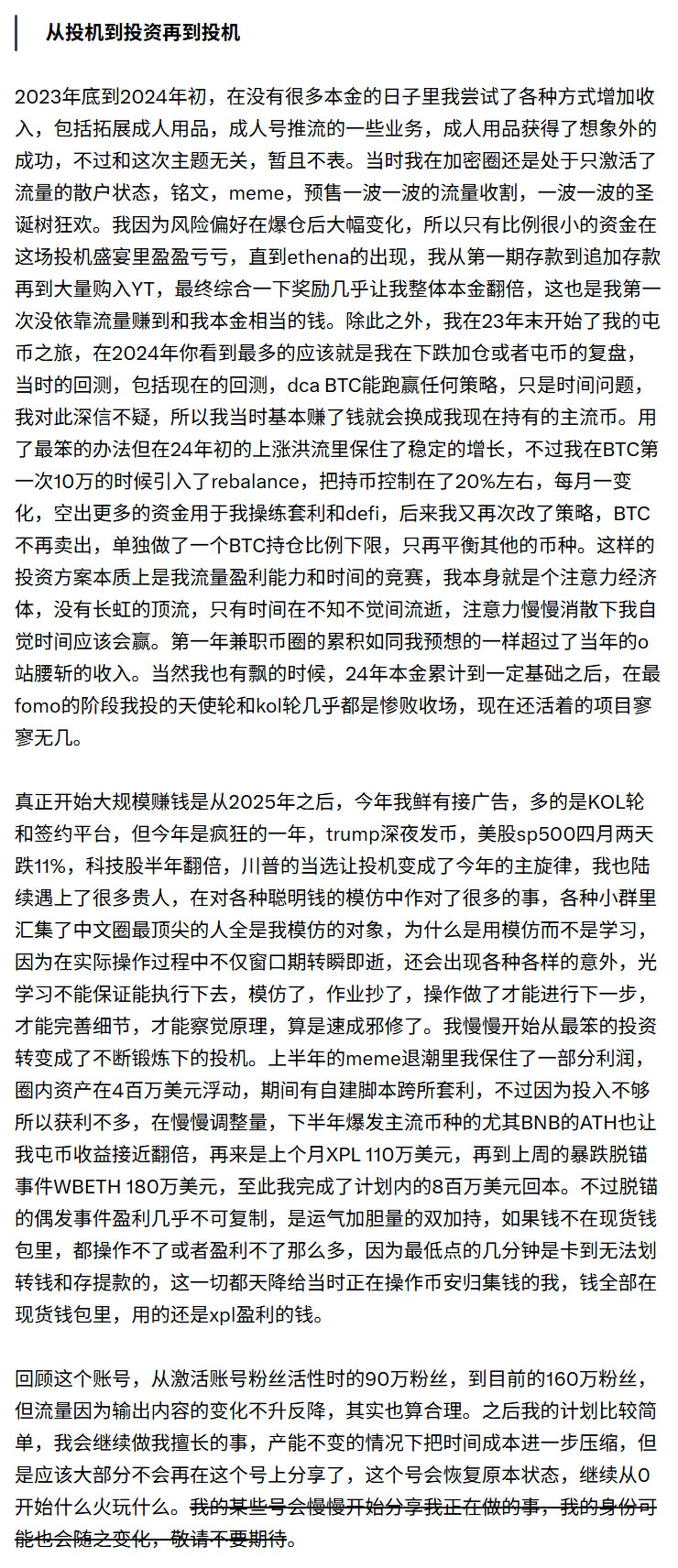玩偶姐姐最新发文自述翻身之路 原来分手及亏损800万美金是真的