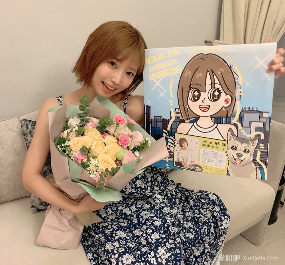岛国女老师纱仓真菜小说作品《空蝉》再次获奖 文学事业更进一步