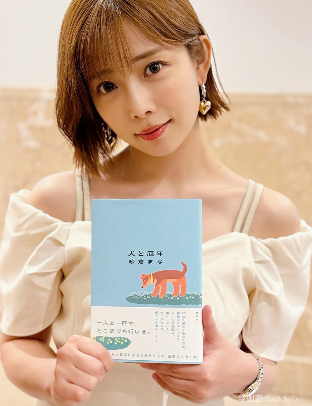 岛国女老师纱仓真菜小说作品《空蝉》再次获奖 文学事业更进一步