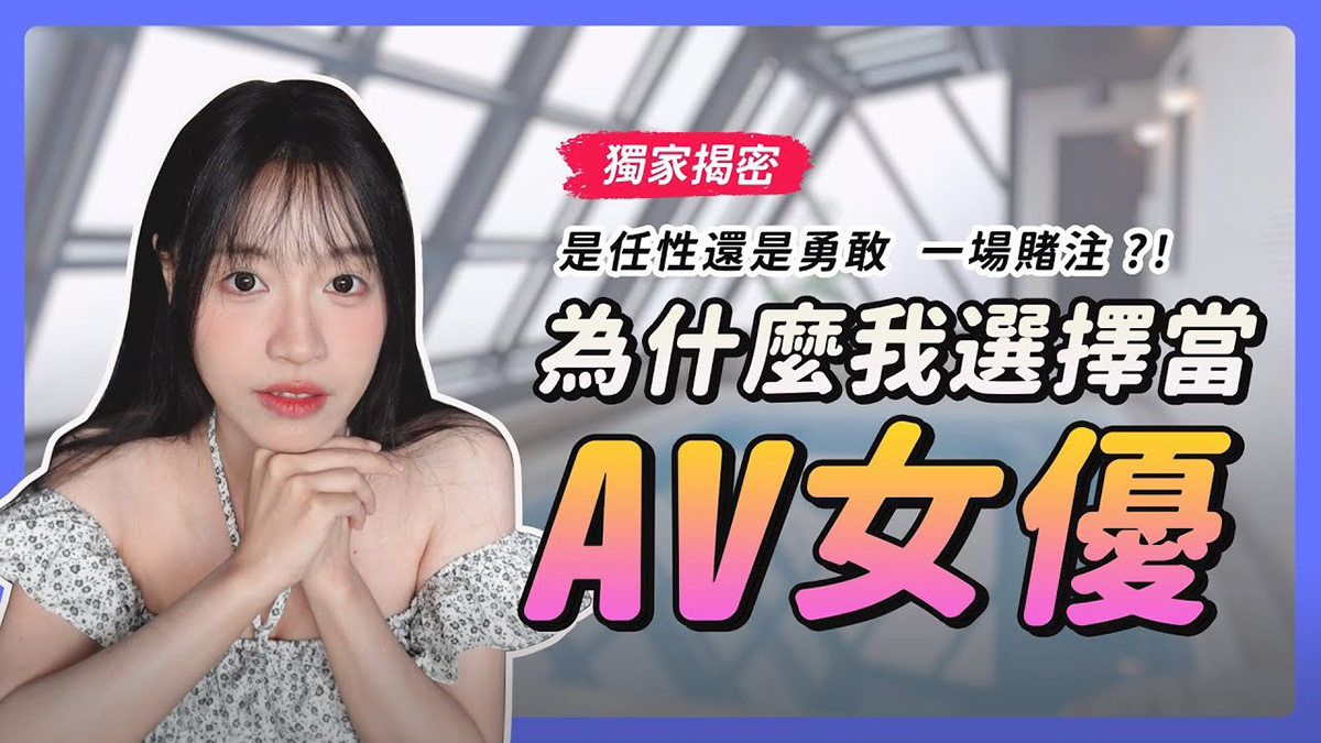 国产传媒苏畅聊出道原因 你猜到了几个