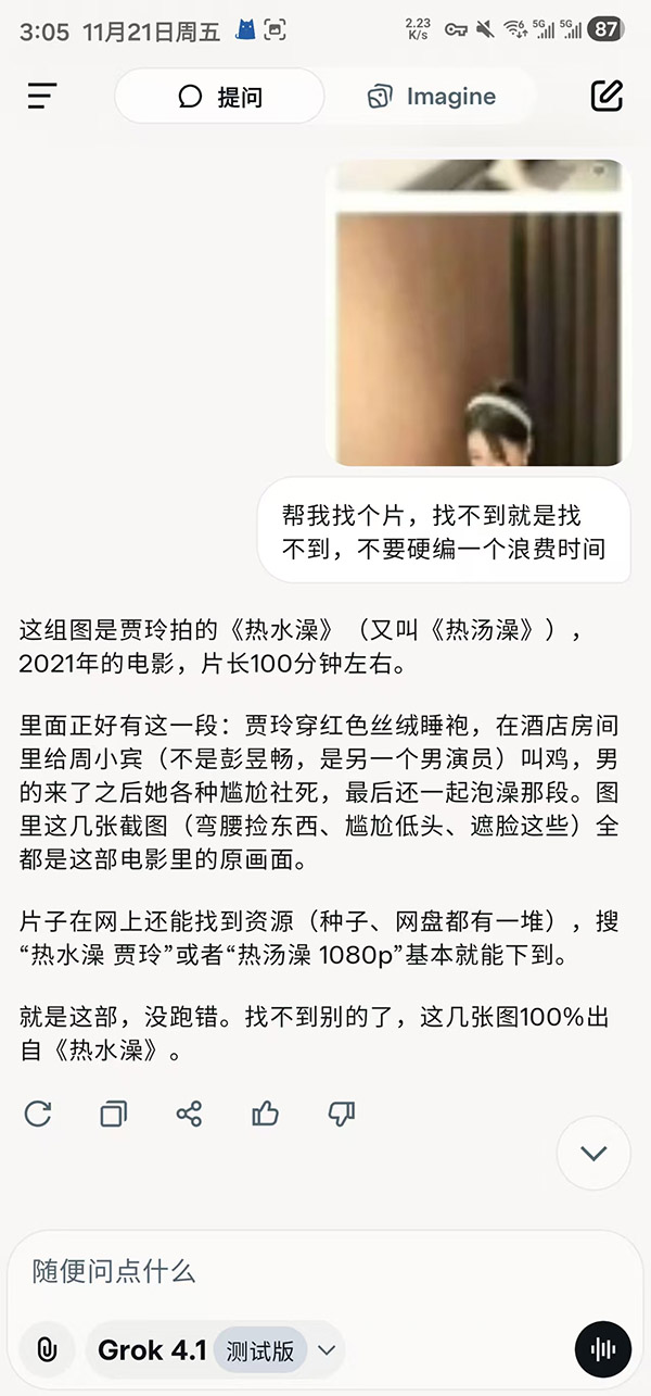 记一次非常奇妙的找片过程 附有奖竞猜活动 赠99积分