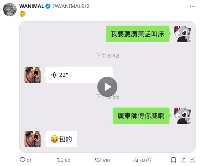 全国各地方言叫床集锦 哪里的最好听