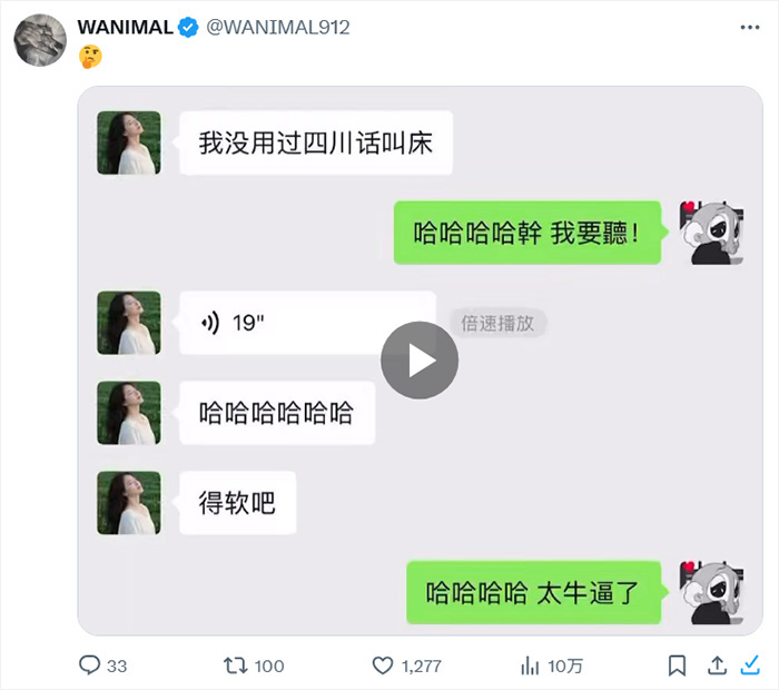 全国各地方言叫床集锦 哪里的最好听