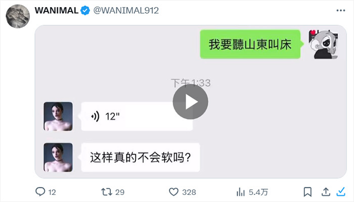 全国各地方言叫床集锦 哪里的最好听