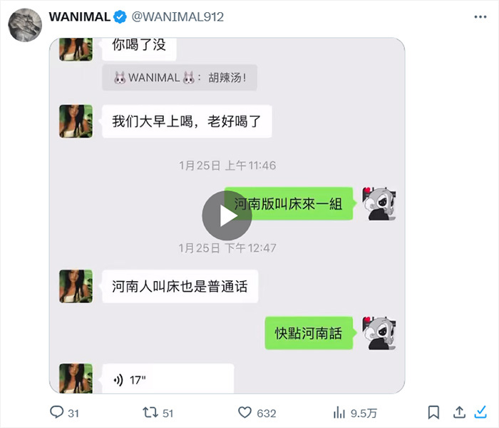 全国各地方言叫床集锦 哪里的最好听