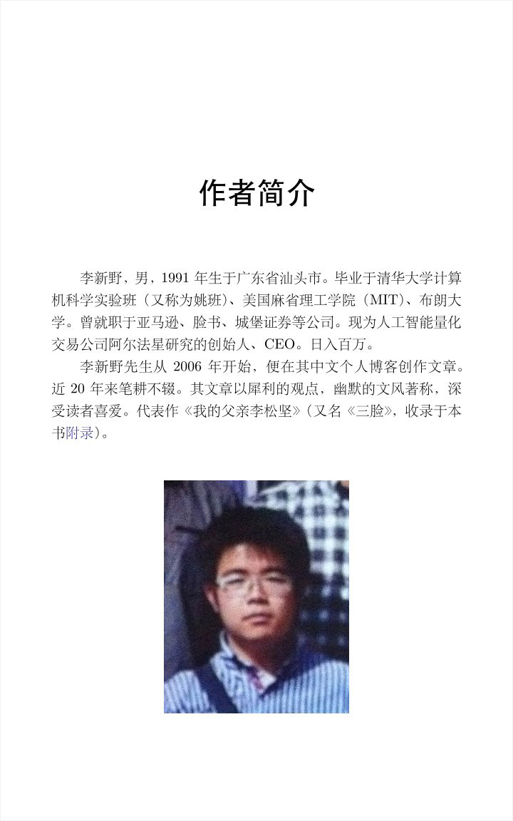 李新野新作《人妻约会指南》如何让人妻爱上你
