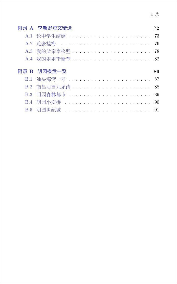 李新野新作《人妻约会指南》如何让人妻爱上你